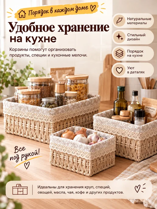 Бохоми Корзины для хранения плетеные набор, бежевый, фото 3