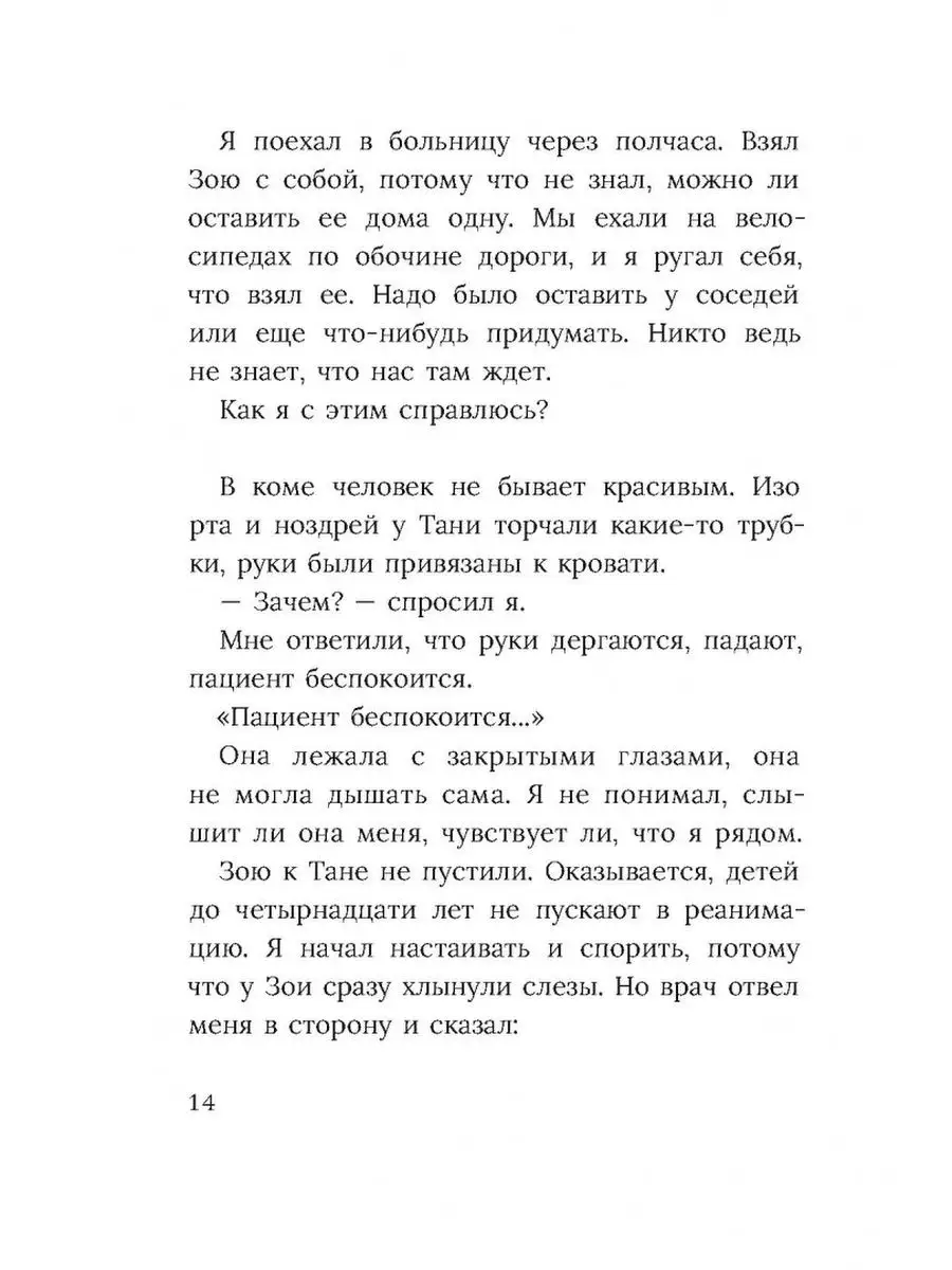 Шесть миллионов моих шагов Пять четвертей 143450498 купить в  интернет-магазине Wildberries