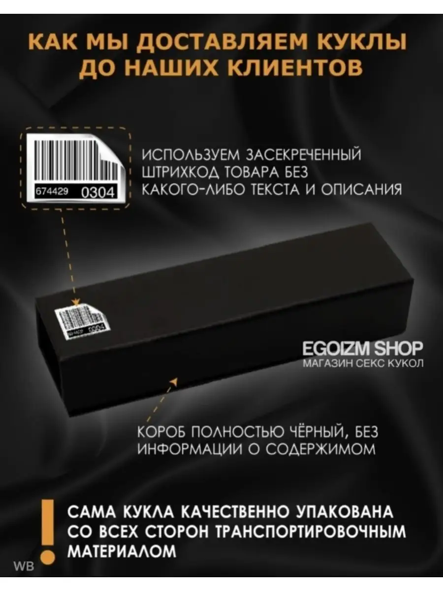 СЕКС КУКЛА 135 см реалистичная продукция 18+ EGOIZM SHOP 143451685 купить в  интернет-магазине Wildberries