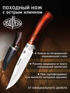 Ножи Витязь - каталог 2023-2024 в интернет магазине WildBerries.ru