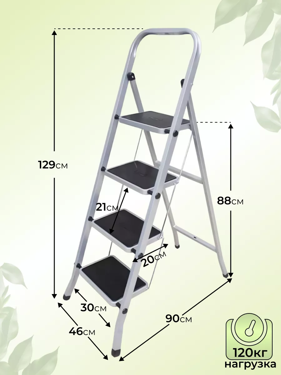 Стремянка 4 широкие ступени, 120 кг усиленная ДОМ И ВСЁ В НЁМ 143452405  купить за 4 147 ₽ в интернет-магазине Wildberries