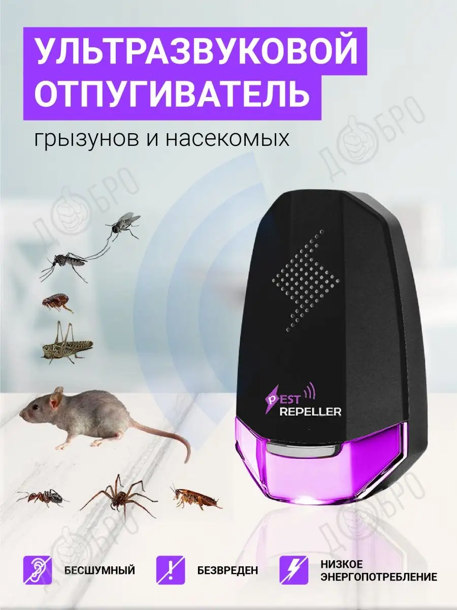 Электрические схемы ультразвукового отпугивателя грызунов, крыс и мышей.