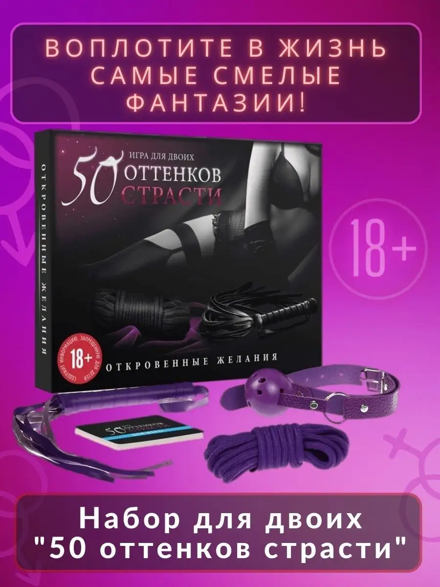 FIШКА SX Игра для двоих, эротический набор BDSM