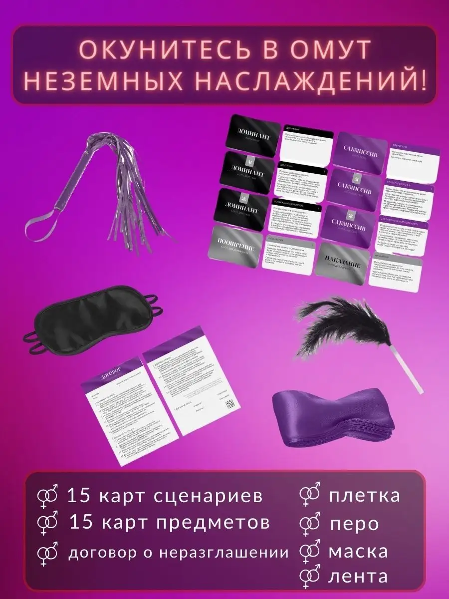 Игра для двоих, эротический набор BDSM FIШКА SX 143456005 купить за 884 ₽ в  интернет-магазине Wildberries