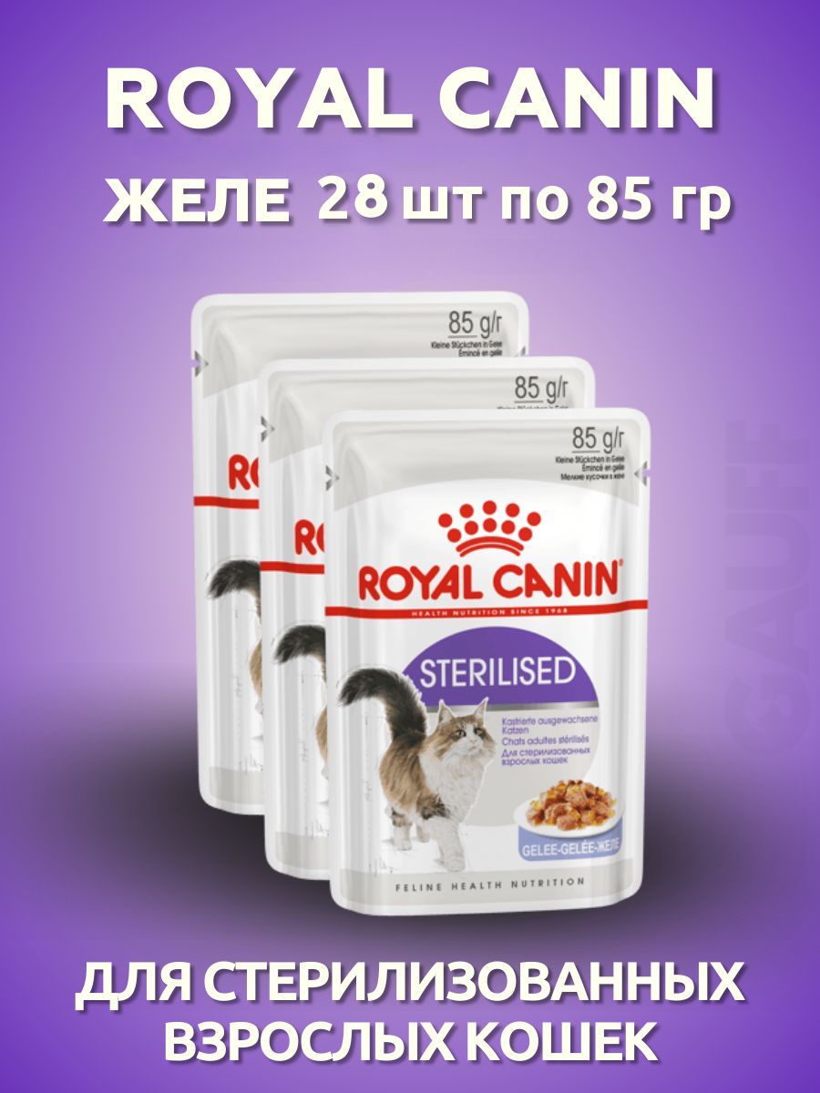 Royal Canin Instinctive Loaf - 12*85g. Royal Canin Instinctive кусочки в желе для взрослых кошек 85 гр.