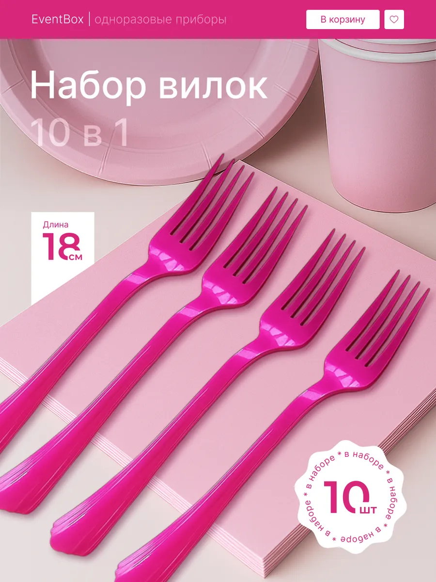 Одноразовые пластиковые вилки