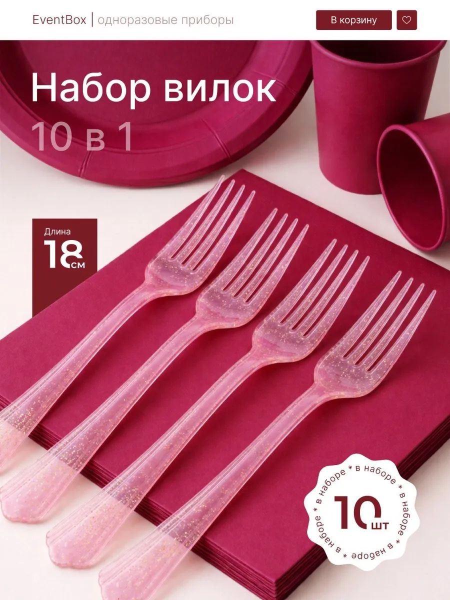 Одноразовые пластиковые вилки