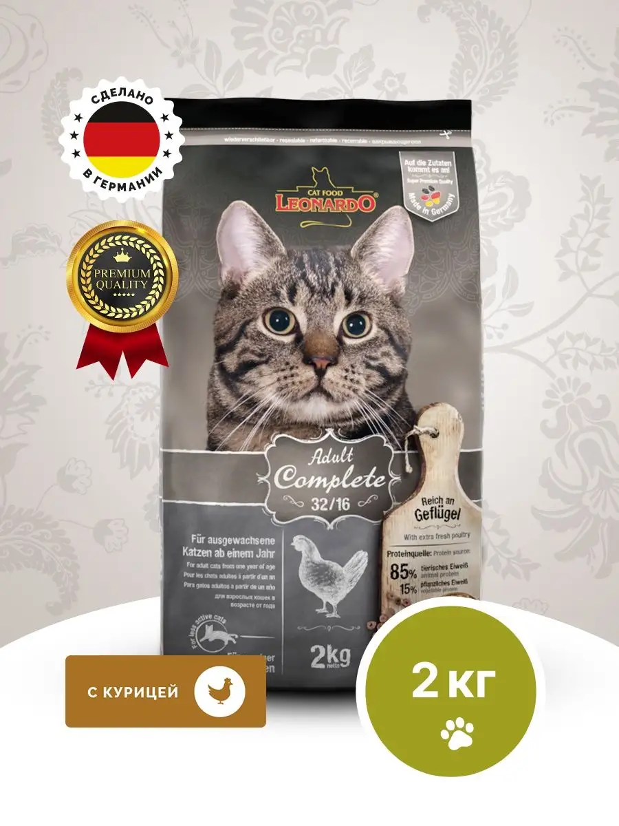 Leonardo Cat Food Корм для кошек сухой Леонардо Adult Complete 2 кг
