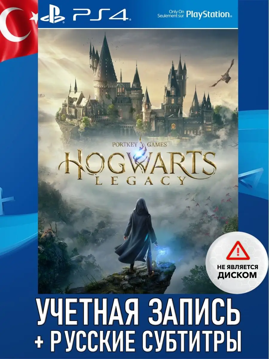 Игра Hogwarts Legacy PlayStation 4 PlayStation 143459331 купить за 7 969 ₽  в интернет-магазине Wildberries