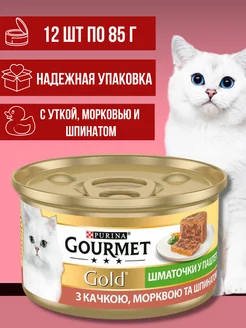 Корм для кошек Премиум Гурмет влажный 12 Purina 143462314 купить за 1 180 ₽ в интернет-магазине Wildberries