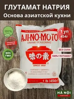 Глутамат натрия усилитель вкуса приправа к мясу супу салату Ha Noi Food Store 143462707 купить за 314 ₽ в интернет-магазине Wildberries