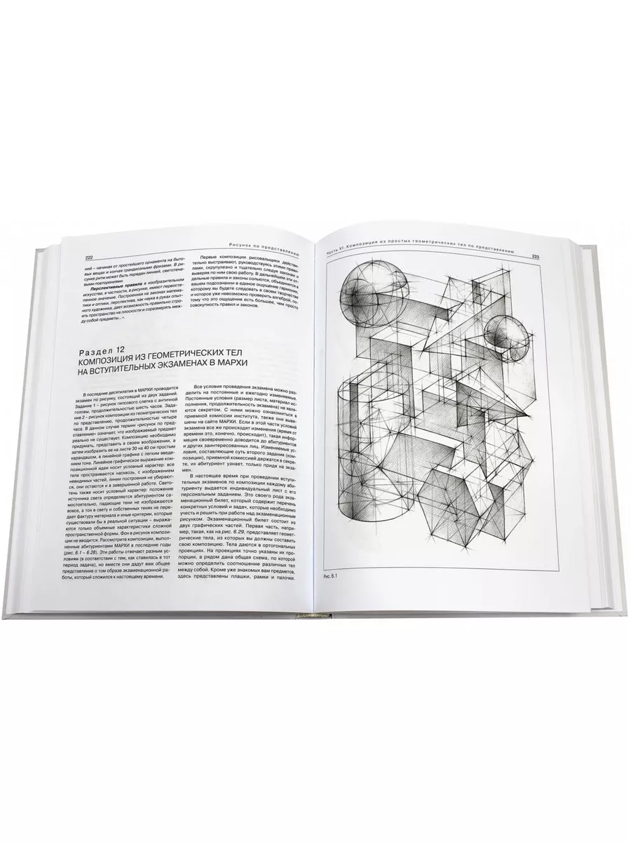 Рисунок по представлению Архитектура-С 143462749 купить в интернет-магазине  Wildberries