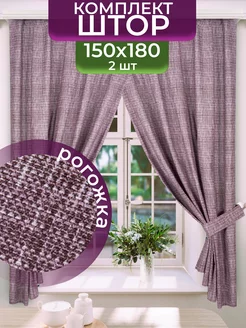 Короткие шторы на кухню рогожка комплект занавесок SUPER TEXTILE 143463652 купить за 1 242 ₽ в интернет-магазине Wildberries