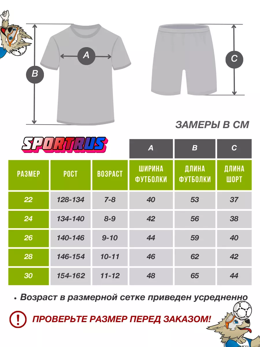 Футбольная форма детская Роналду Аль-Наср SPORTRUSS 143464931 купить за 802  ₽ в интернет-магазине Wildberries