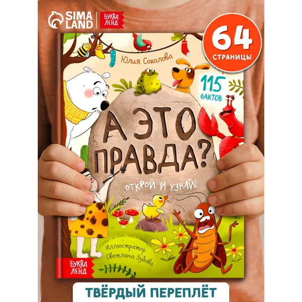 Энциклопедия для детей