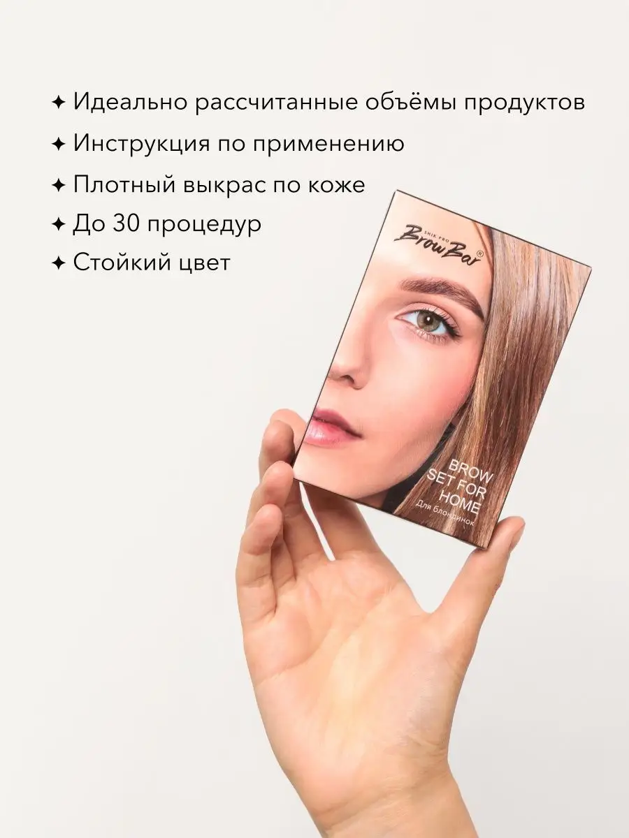 Набор для домашнего окрашивания бровей для блондинок SHIK SHIK BROW BAR  143465326 купить в интернет-магазине Wildberries