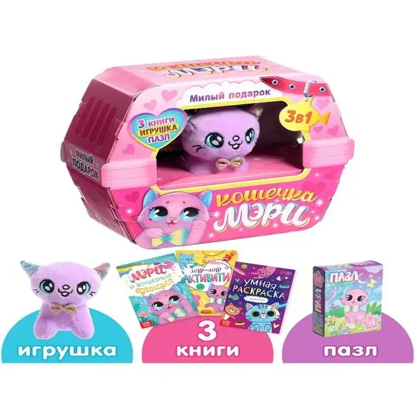 Детский набор Кошечка Мэри: 3 книги, пазл, мягкая игрушка
