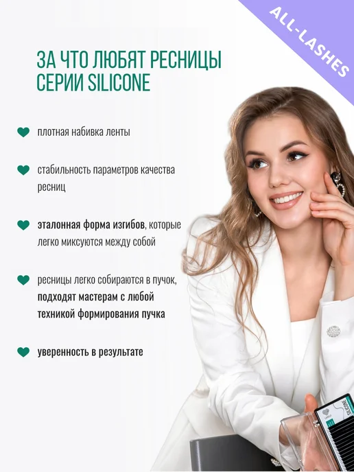 Lovely Ресницы для наращивания лавли Silicone 16 лин С 0,07 8-15 мм, вариант, фото 3