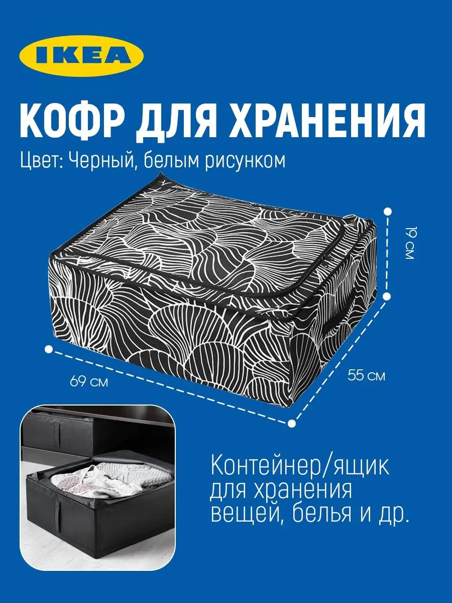 Коробка - DRÖNA/ DRОNA IKEA/ ДРЕНА ИКЕА, 33х33 см, синий