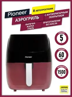 Аэрогриль 5 л Pioneer 143466426 купить за 5 651 ₽ в интернет-магазине Wildberries