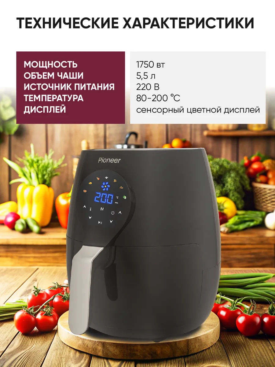 Аэрогриль 5 л, 6 программ, 1500 Вт Pioneer 143466427 купить в  интернет-магазине Wildberries