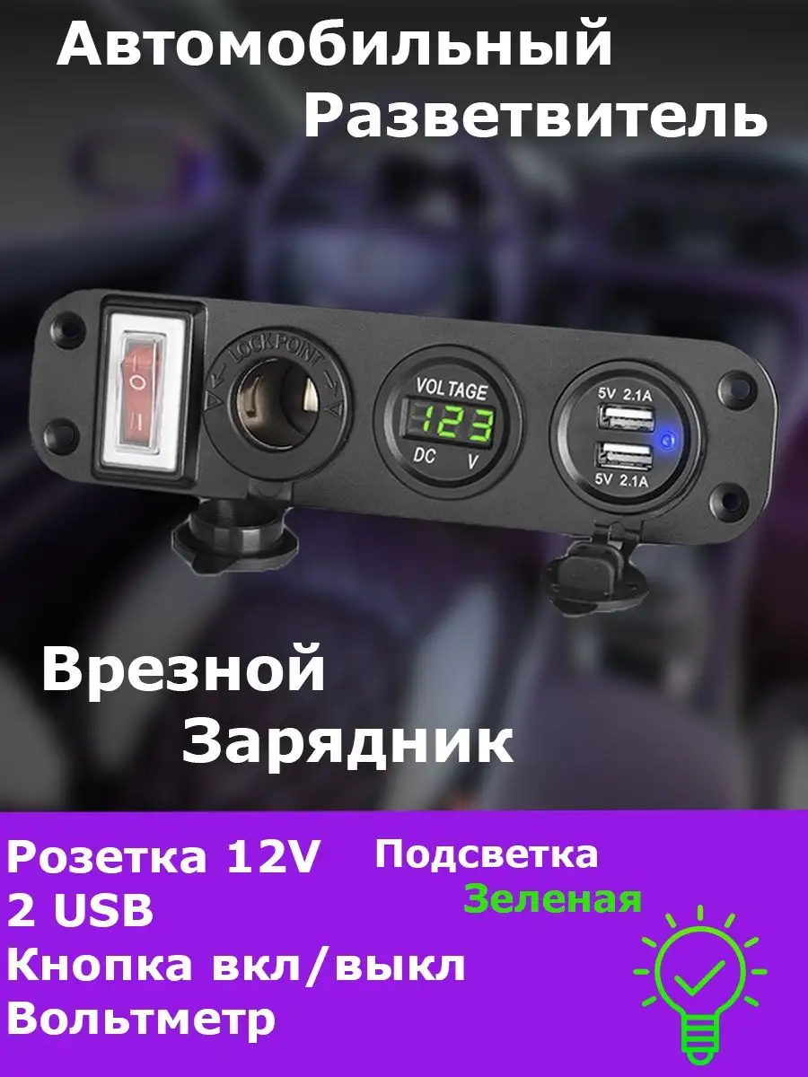 Зарядка для машины 2 usb адаптер, питание телефона, планшета TDS 143466820  купить в интернет-магазине Wildberries