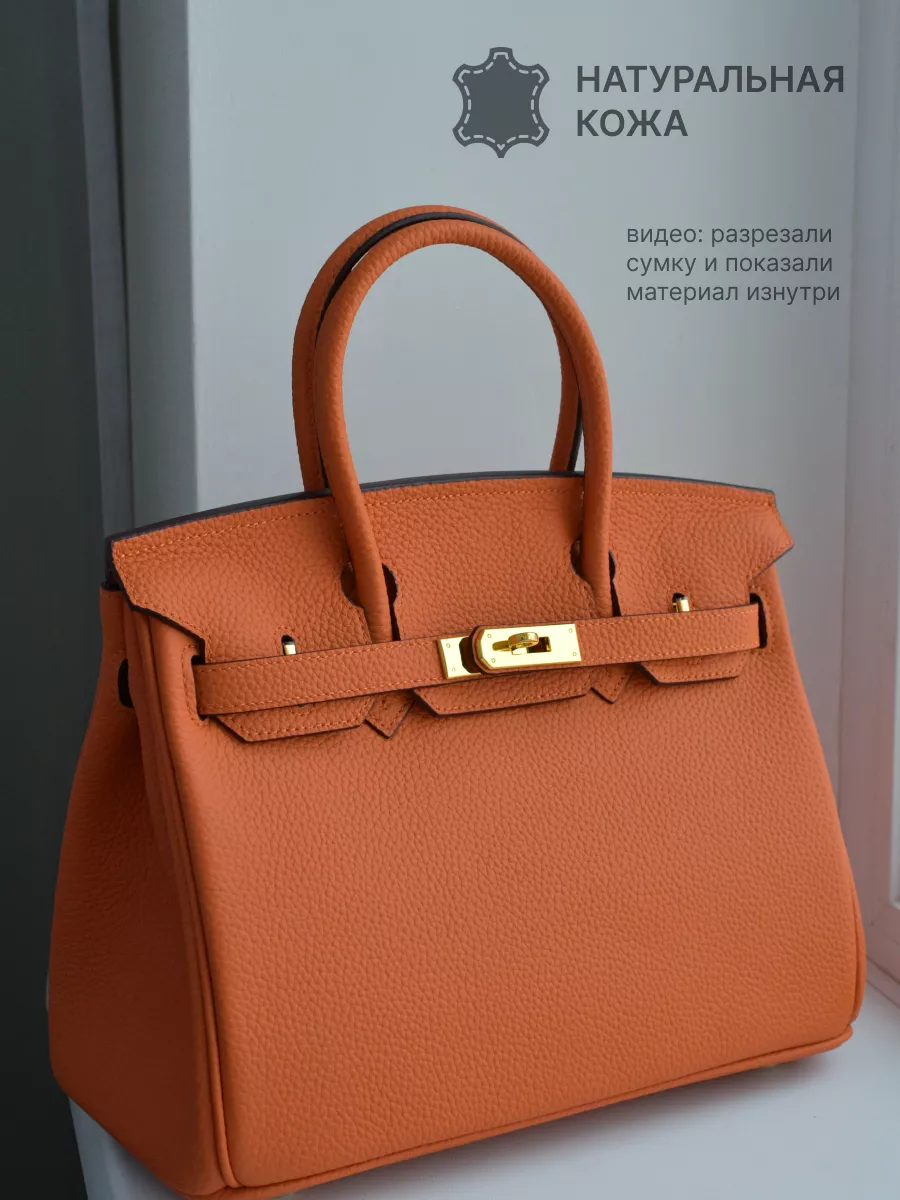 Сумки Hermes Birkin (Гермес Биркин) оригинал купить в Москве, Эрмес Биркин цена