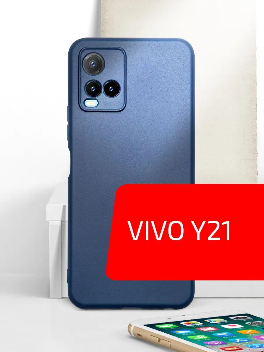 Чехол для телефона Vivo Y21, Y33s , Y33t Volare Rosso 143467857 купить за  184 ₽ в интернет-магазине Wildberries