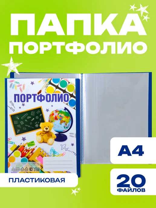 Calligrata Папка портфолио школьника, вариант, фото 4