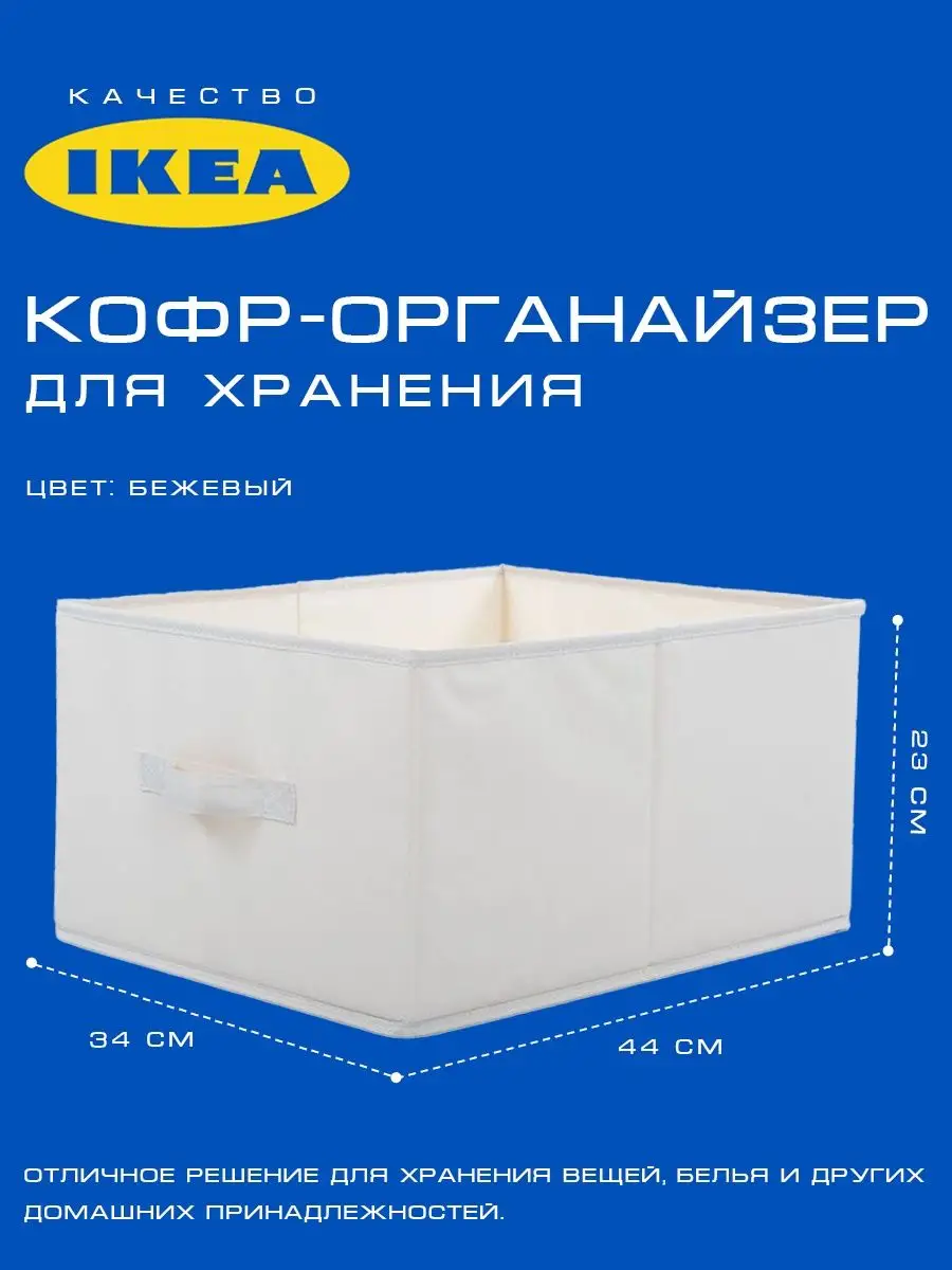 Купить SKUBB IKEA Сумка для хранения 69x55x19 см Тёмно-серый 