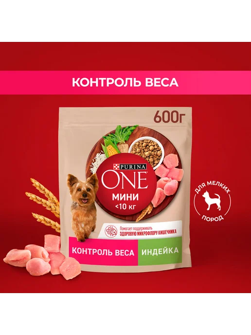 Сухой корм PURINA ONE Контроль Веса для собак, мелкие, индейка, 0,6 кг, фото 2