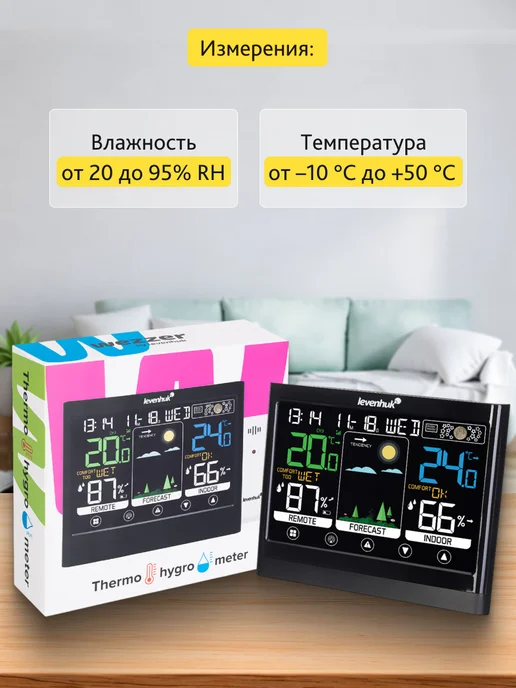 Levenhuk Термогигрометр часы метеостанция Wezzer Teo TH50, вариант, фото 2