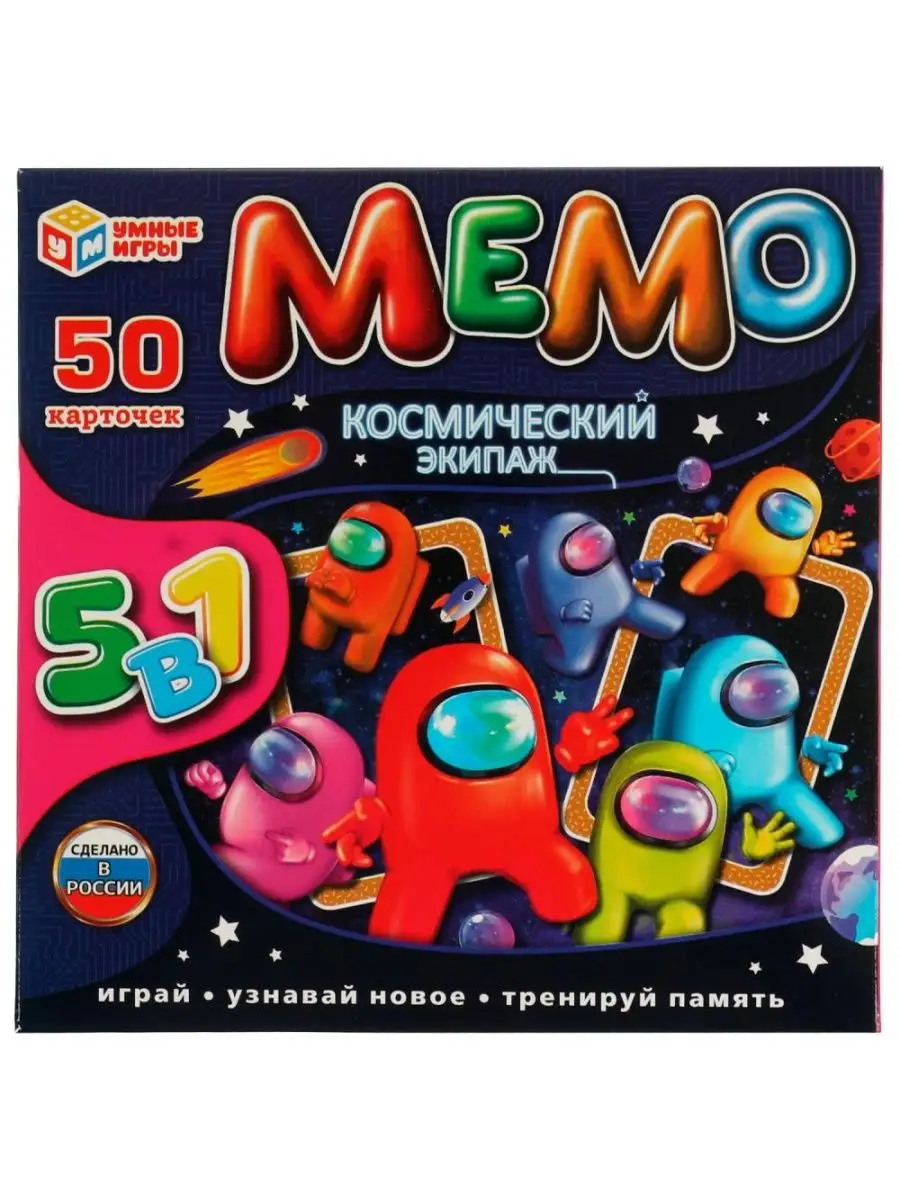 Мемо Амонг Ас Карточная игра 50 карточек неДетский 143477888 купить в  интернет-магазине Wildberries