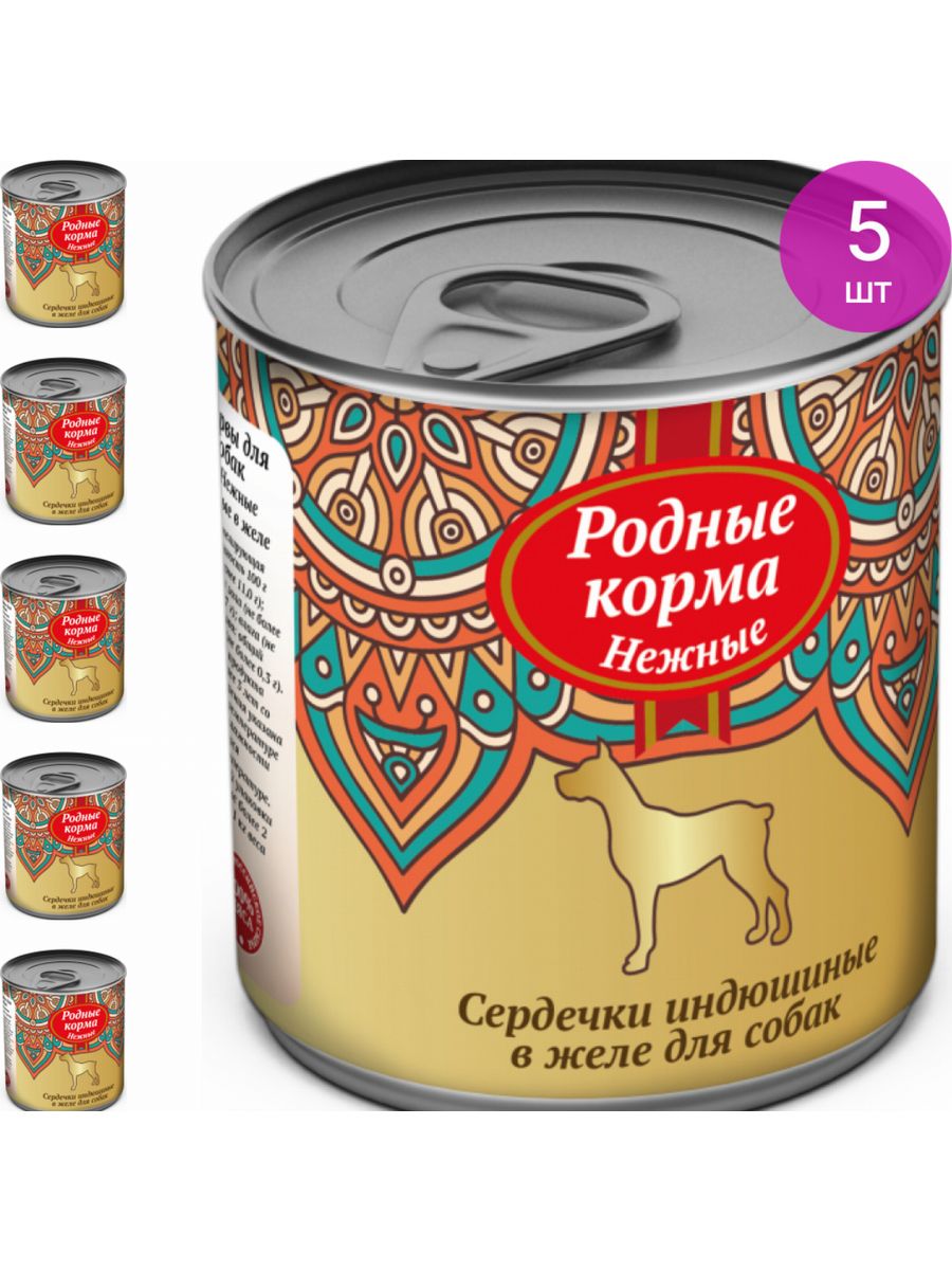 Куда корма. Корм родные корма. Корм для собак родные корма (0.24 кг) 12 шт. Нежные консервы для взрослых собак сердечки индюшиные. Корм для собак родные корма (0.24 кг) 1 шт. Нежные консервы для взрослых собак сердечки индюшиные.