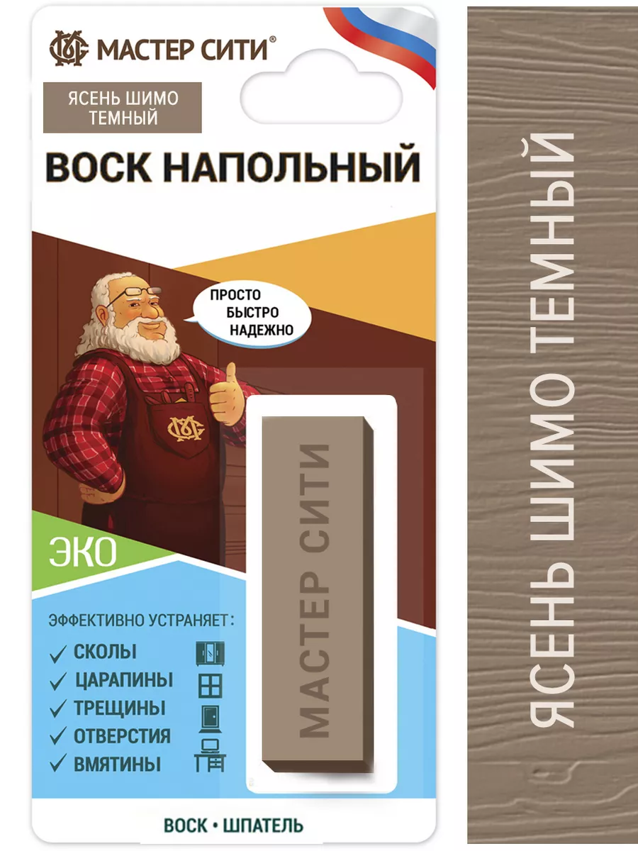 Воск для реставрации пола, ламината Мастер Сити 143478993 купить за 323 ₽ в  интернет-магазине Wildberries