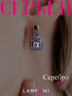 Серьги серебро 925серебряные длинные с камнями Lamponi 143480028 купить за 2 128 ₽ в интернет-магазине Wildberries