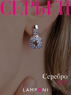 Серьги серебро 925 серебряные длинные с камнями Lamponi 143480029 купить за 1 826 ₽ в интернет-магазине Wildberries