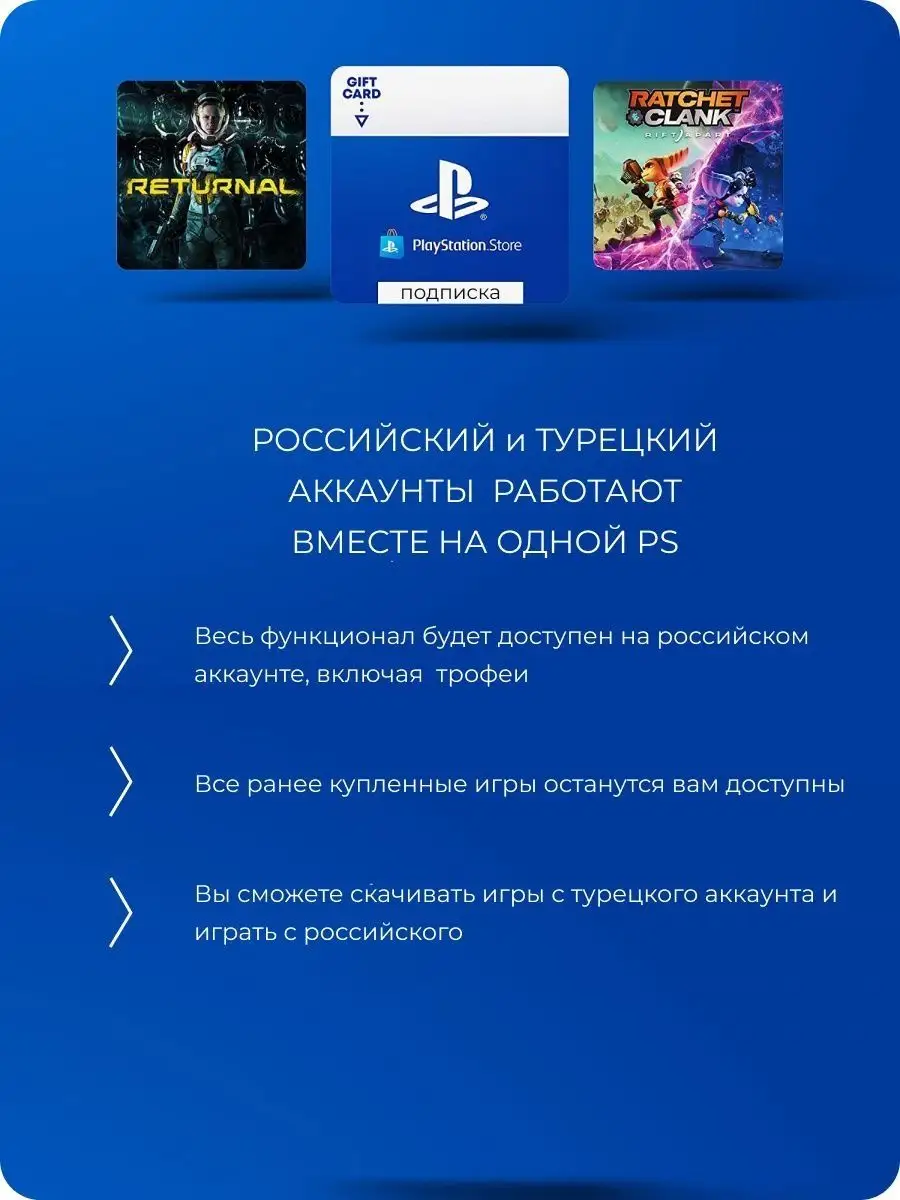 PS plus / Подписка Playstation Plus Deluxe 12 месяцев PlayStation 143480173  купить за 11 773 ₽ в интернет-магазине Wildberries