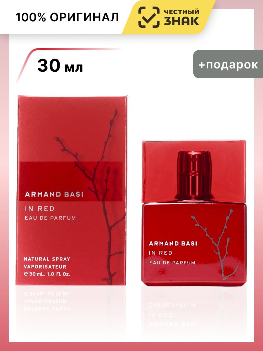 Арманд баси женские отзывы. Armand basi in Red Eau de Parfum. In Red EDP Armand basi. Арманд баси 30 мл. Armand basi подарочный набор.