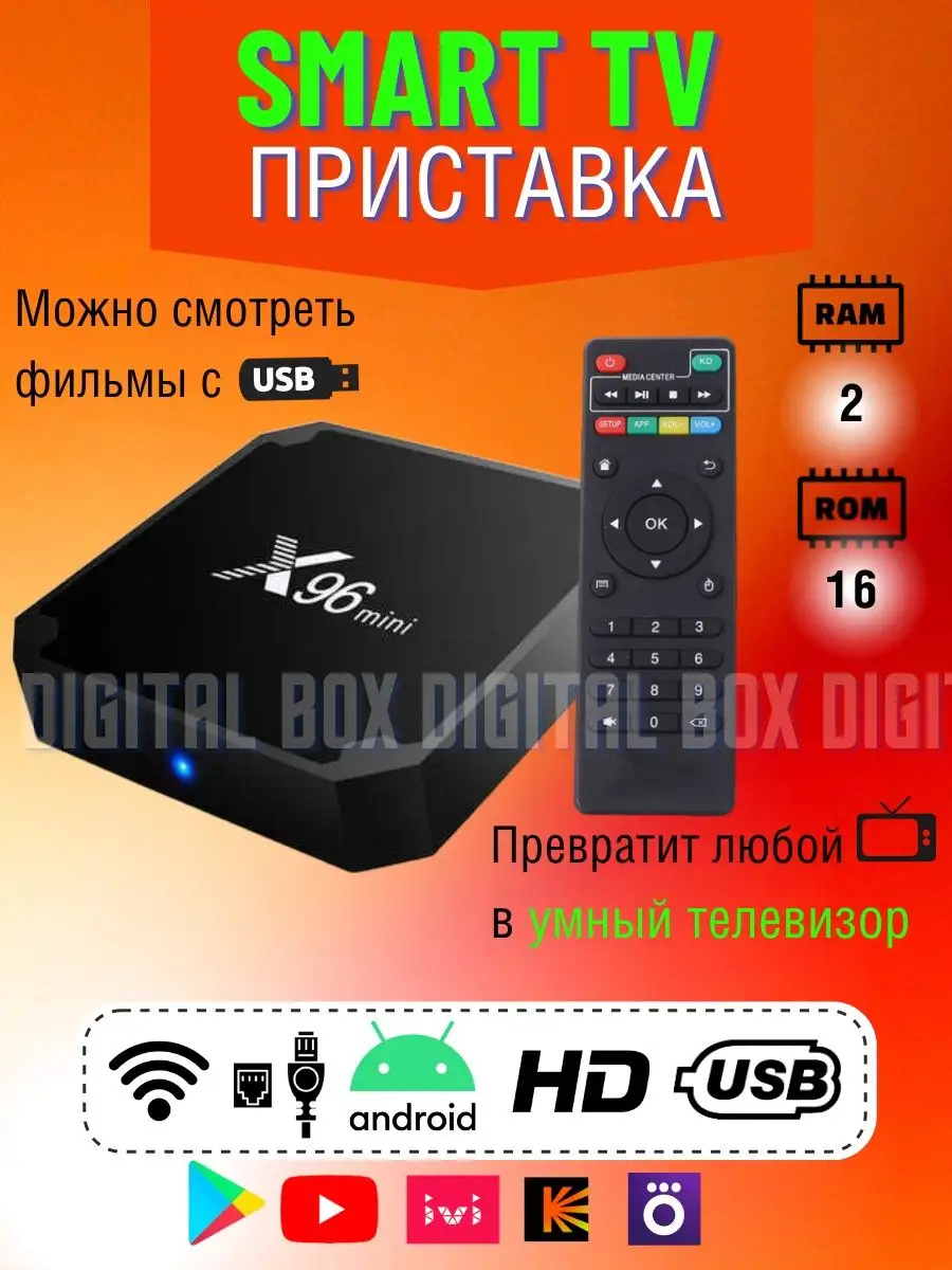 USB flash player для телевизора