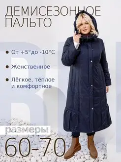 Пальто осеннее длинное с капюшоном Beejour 143485272 купить за 15 854 ₽ в интернет-магазине Wildberries