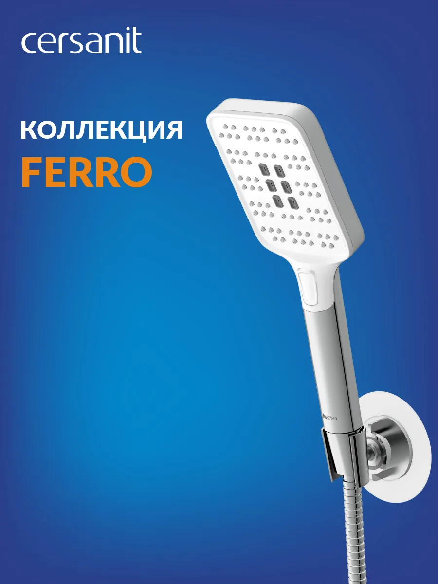Душевой гарнитур с держателем лейки FERRO 3 режима 64085