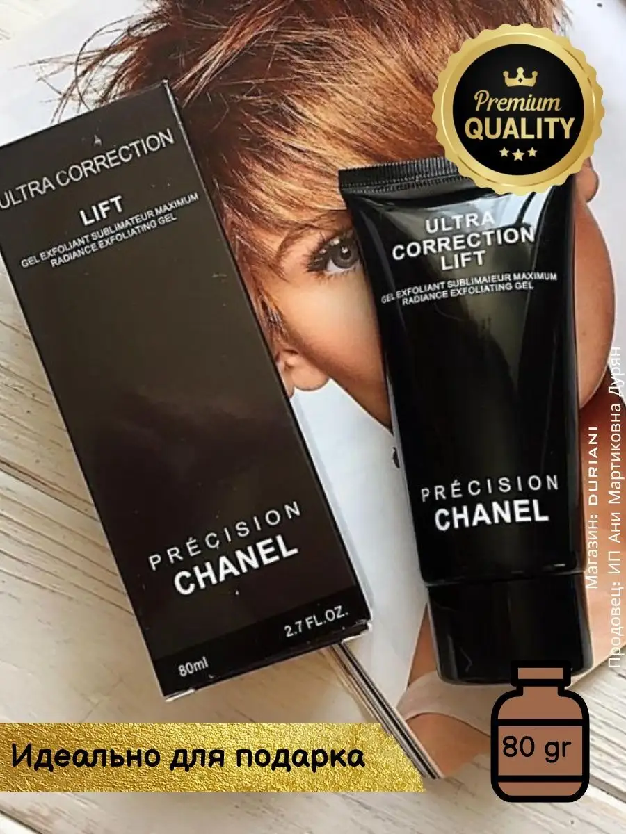 Пилинг для лица Precision Ultra Correction Lift 80 мл. chanel 143487389  купить за 567 ₽ в интернет-магазине Wildberries