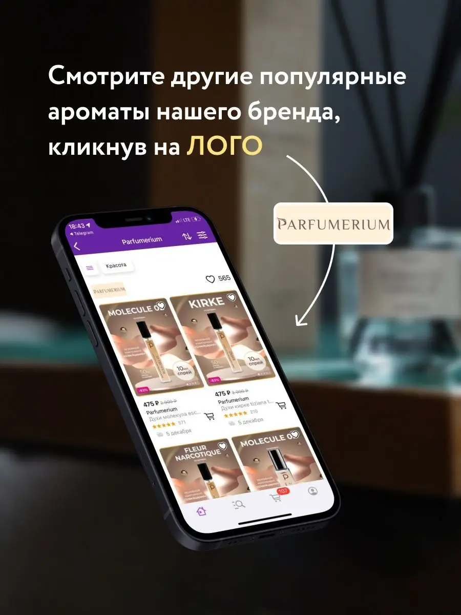 Диффузор для дома флер наркотик Parfumerium 143487874 купить за 722 ₽ в  интернет-магазине Wildberries