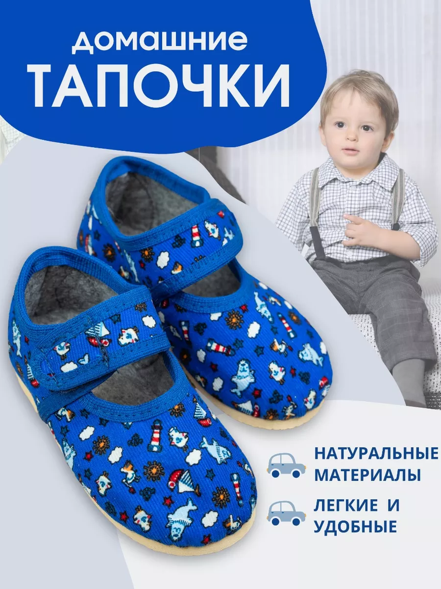 Тапочки закрытые на...