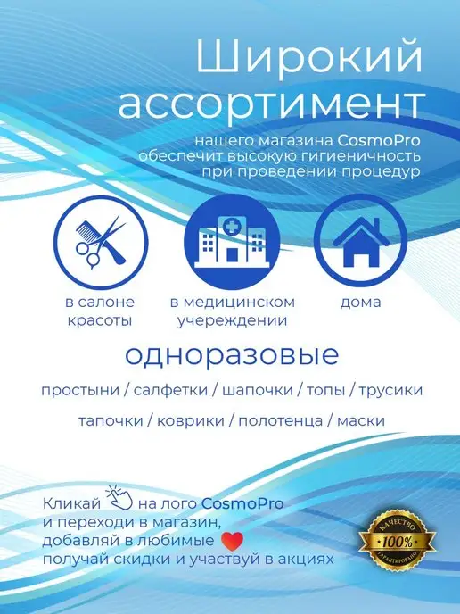 CosmoPro Простыни одноразовые полиэтиленовые 160*200 (20 шт в уп), 200x200, 20 шт, фото 2