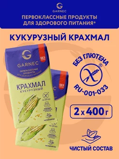 Крахмал кукурузный без глютена 2х400 гр Гарнец 143492592 купить за 187 ₽ в интернет-магазине Wildberries