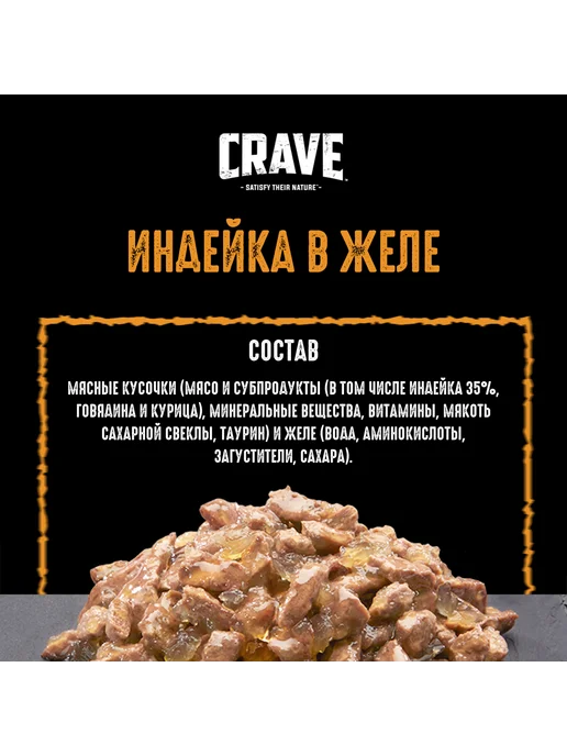 CRAVE Влажный корм для кошек, кролик в желе 30х70 гр, 70 г, фото 5