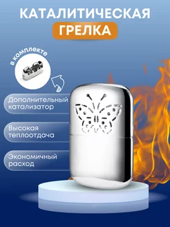 Грелка туристическая для рук и ног LARCH 143494321 купить за 692 ₽ в интернет-магазине Wildberries