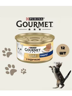 GOURMET GOLD гурмет голд паштет Gourmet 143494352 купить за 1 376 ₽ в интернет-магазине Wildberries